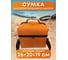 Защитная сумка чехол для электронасоса Stermay оранжевый OR-782 2