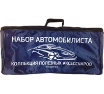 Сумка автомобилиста "Канистра" размер 40x20x14 см, нейлон 420D, двойные стенки с прослойкой из изолона, картонное укрепленное дно АТ-40