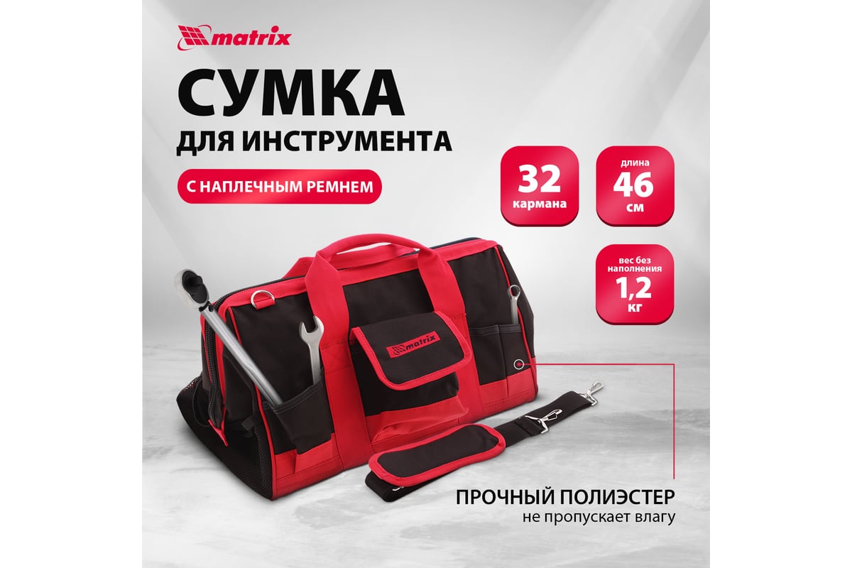 Сумка для инструмента (32 кармана; 460х280х305 мм) MATRIX 90256