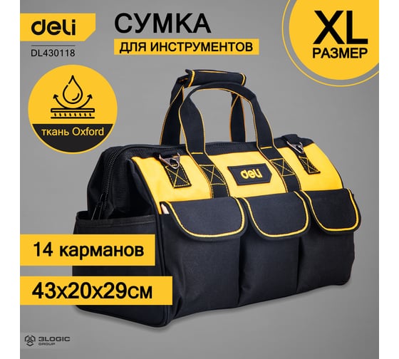 Сумка для инструментов DELI DL430118 430x200x290мм 14 карманов, водоотталкивающая ткань Oxford, плечевой ремень 98482