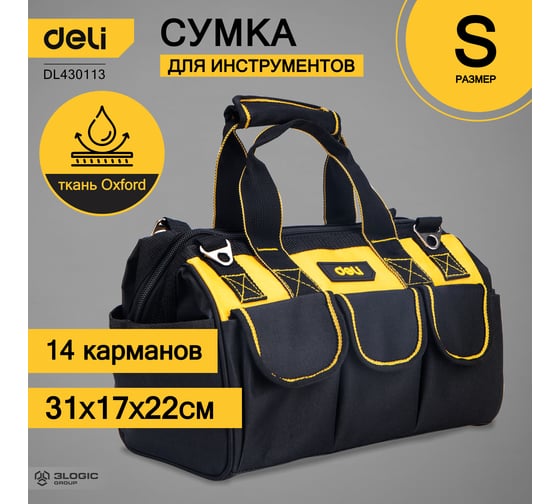 Сумка для инструментов DELI DL430113 310x170x220мм, ткань Oxford,14 карманов 98479