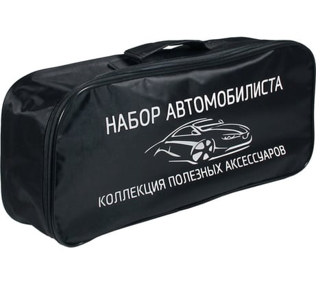 Сумка для набора автомобилиста Nova Bright 45x20x10см 47124