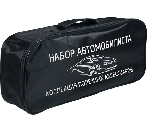Сумка для набора автомобилиста Nova Bright 45x20x10см 47124