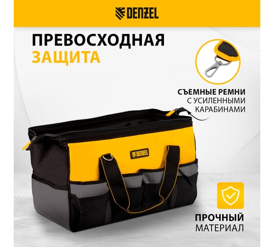 Сумка для инструмента Denzel 500x245x300 мм, 20 карманов, съемный органайзер 10 карманов, наплечный ремень 90293