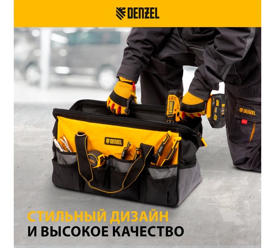 Сумка для инструмента Denzel 500x245x300 мм, 20 карманов, съемный органайзер 10 карманов, наплечный ремень 90293