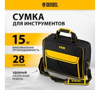 Сумка для инструмента Denzel 400x170x300 мм, 3 отделения, 28 карманов, наплечный ремень 90295
