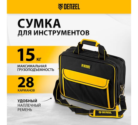 Сумка для инструмента Denzel 400x170x300 мм, 3 отделения, 28 карманов, наплечный ремень 90295