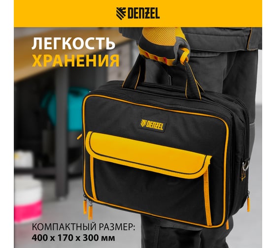 Сумка для инструмента Denzel 400x170x300 мм, 3 отделения, 28 карманов, наплечный ремень 90295