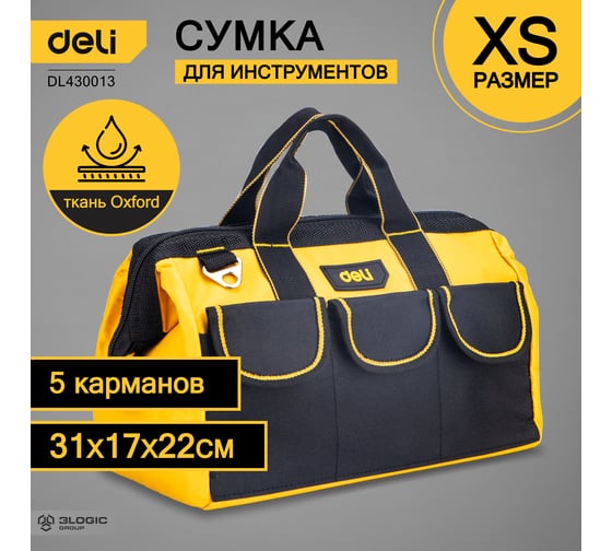 Сумка для инструментов DELI dl430013 310x170x220 мм, ткань oxford, плечевой ремень, 5 карманов 98478