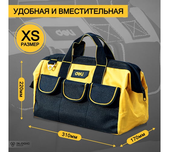 Сумка для инструментов DELI dl430013 310x170x220 мм, ткань oxford, плечевой ремень, 5 карманов 98478