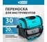 Переноска для инструмента GROSS 400x225x300 мм, пластиковое дно, наплечный ремень 90274 2