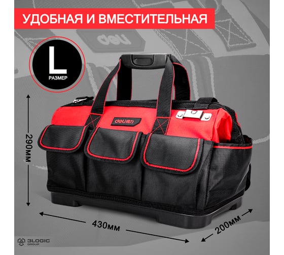 Сумка для инструментов с жестким пластиковым дном DELI DL430318 430x200x290 мм, 16 карманов, плечевой ремень, ткань Оксфорд 1680d 111106