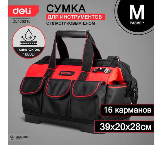 Сумка для инструментов с жестким пластиковым дном DELI DL430316 390x200x280 мм, 16 карманов, плечевой ремень, ткань Оксфорд 1680d, материал eva 111105