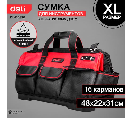 Сумка для инструментов с жестким пластиковым дном DELI DL430320 475x220x310 мм, 16 карманов, плечевой ремень, ткань Оксфорд 1680d 111108