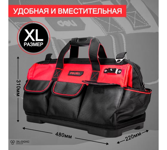Сумка для инструментов с жестким пластиковым дном DELI DL430320 475x220x310 мм, 16 карманов, плечевой ремень, ткань Оксфорд 1680d 111108
