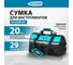Сумка для инструмента GROSS 500x280x290 мм, выдвижная рукоятка, колеса, наплечный ремень 90276 2