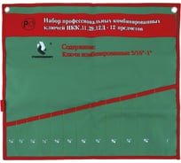 Чехол для рожковых ключей Станкоимпорт НКК.11.29.12Д