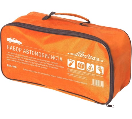 Сумка для набора автомобилиста с шелкографией Airline 45х15х15 см, оранжевая ANA-BAG