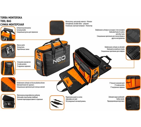 Кофр для инструмента NEO Tools 84-308
