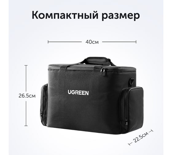 Сумка Ugreen lp667 (15236) для переноски портативной электростанции portable power station 600w. цвет: серый космос 15236_