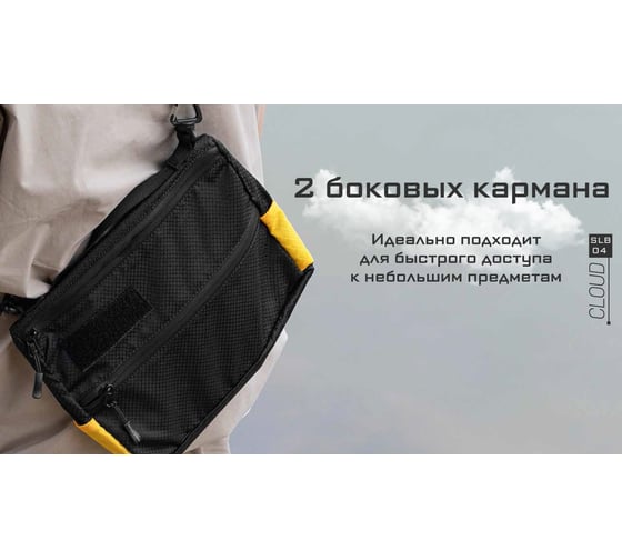 Сумка Nitecore SLB04 BLACK 400D размеры 250х55х190 мм, 1.5 л, 135 г 22797