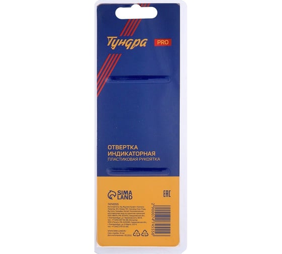 Отвертка ТУНДРА PRO индикаторная, 140 мм 7474555