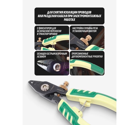 Комбинированный съемник изоляции Rockforce CR-V 1.6-3мм 6-158мм RF-811(16862)