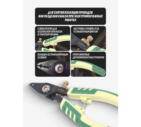 Съемник изоляции Rockforce CR-V 1.6-3мм 6-158мм RF-810(16861)