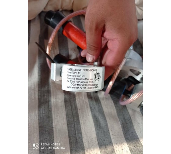 Заземление переносное Диэлектрик ПЗРУ-1 Д Д157668 купить во Владимире ...