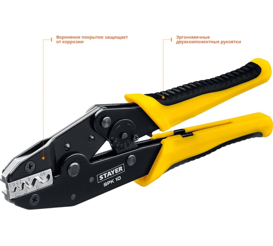 Пресс-клещи для медных наконечников STAYER Professional SPK-10 0.5 - 10 мм2 45440