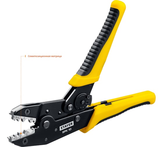 Пресс-клещи для медных наконечников STAYER Professional SPK-10 0.5 - 10 мм2 45440