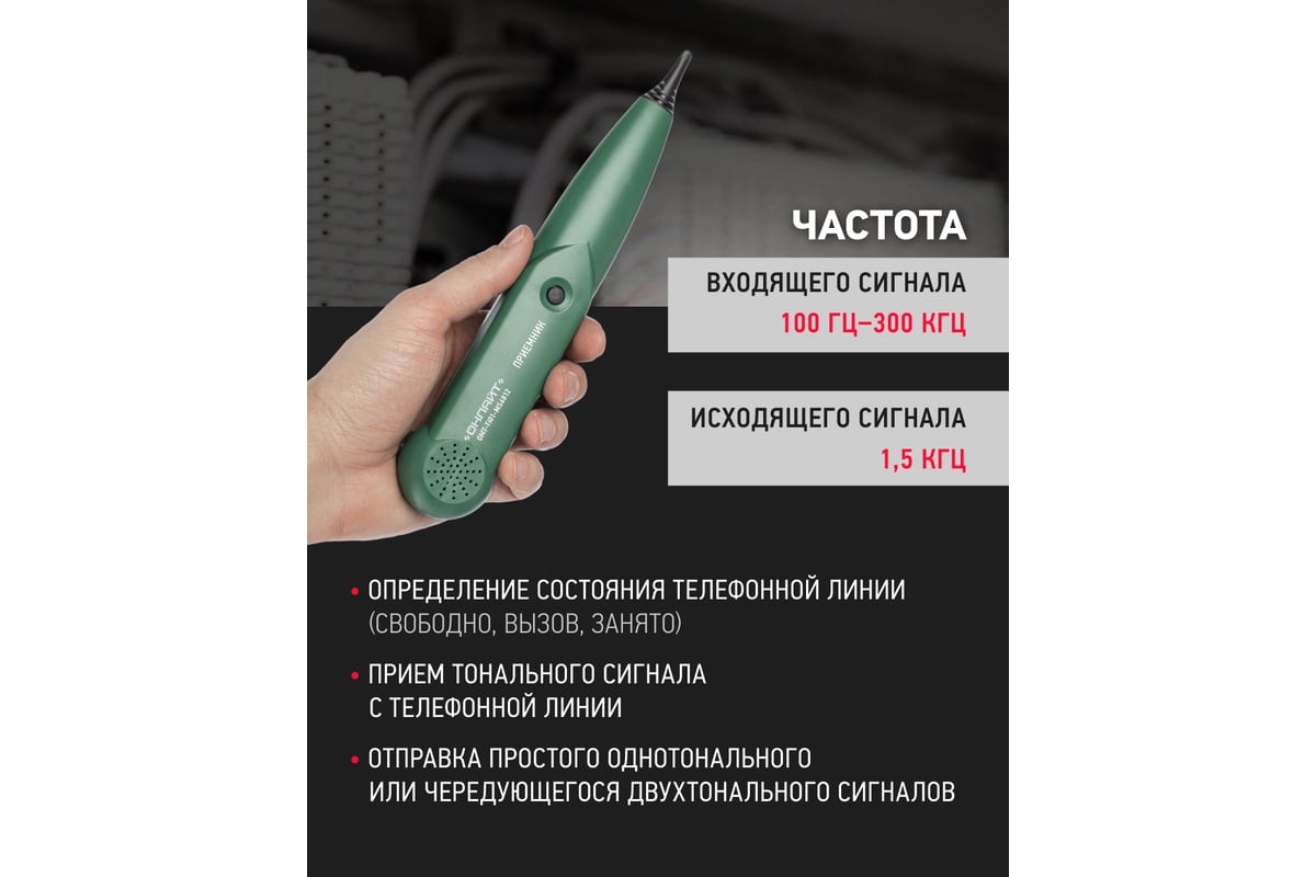 Тестер ОНЛАЙТ 90 226 OMT-Ti01-MS6812 (трассоискатель MS6812) 27928 90226 -  выгодная цена, отзывы, характеристики, фото - купить в Москве и РФ