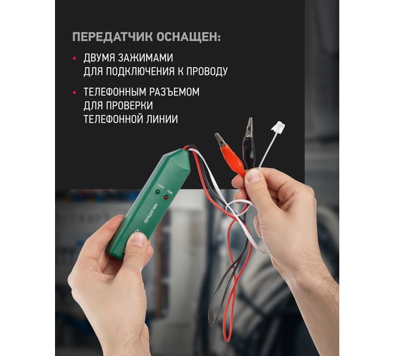 Тестер ОНЛАЙТ 90 226 OMT-Ti01-MS6812 (трассоискатель MS6812) 27928 90226