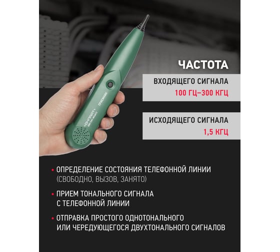 Тестер ОНЛАЙТ 90 226 OMT-Ti01-MS6812 (трассоискатель MS6812) 27928 90226