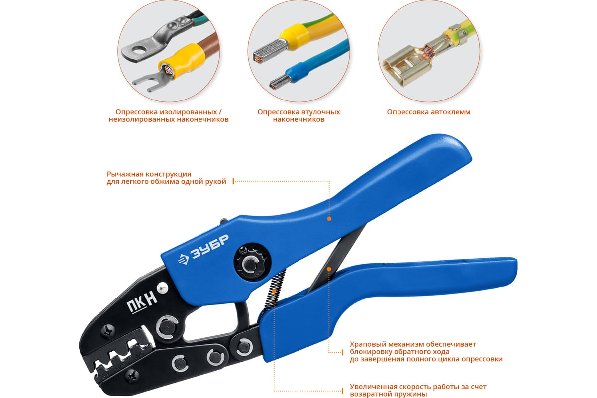 Зубр ПК-Н набор пресс-клещи, 5 матриц, в кейсе, Профессионал 45455