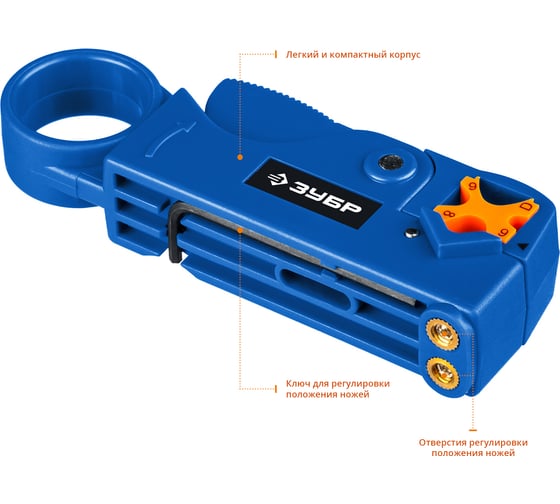 Cтриппер коаксиальных кабелей Зубр COAX-3 Профессионал RG58/RG59/RG6 22657