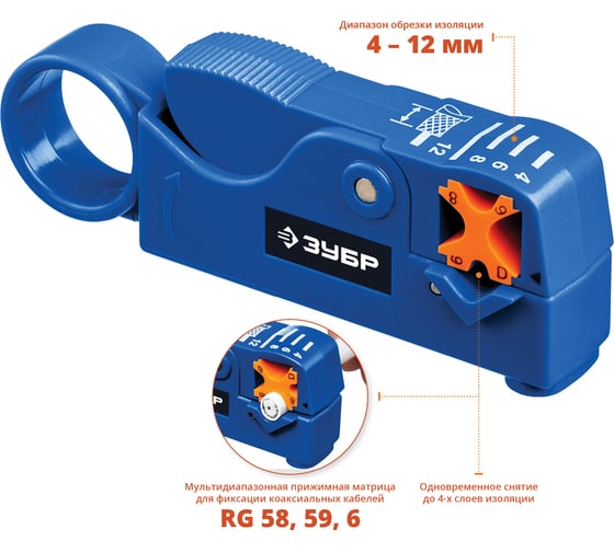 Cтриппер коаксиальных кабелей Зубр COAX-3 Профессионал RG58/RG59/RG6 22657