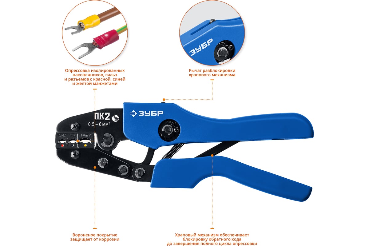 Обжимные пресс-клещи ПРОФ Зубр 45456-2 - выгодная цена, отзывы ...