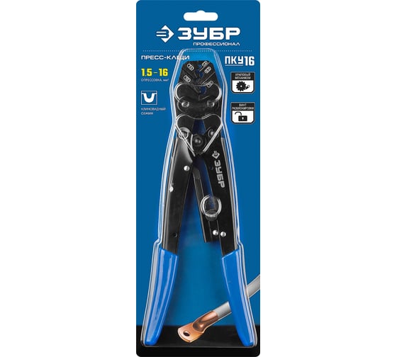 Обжимные пресс-клещи ПРОФ Зубр 45458 - выгодная цена, отзывы ...