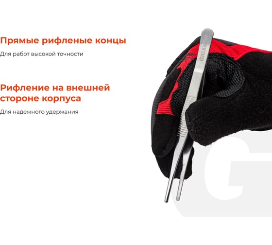 Прямой пинцет Gigant 140 мм GST-140