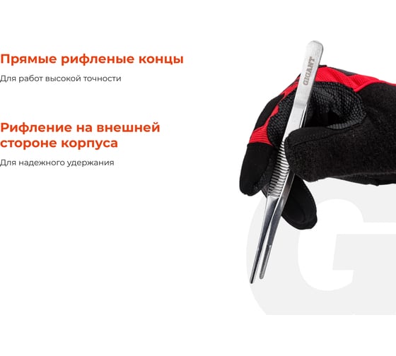Прямой пинцет Gigant 160 мм GST-160