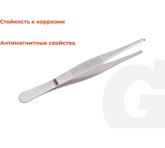 Прямой пинцет Gigant 125 мм GST-125