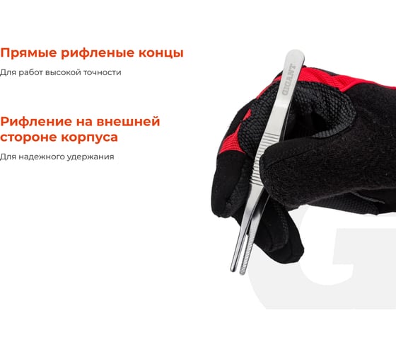 Прямой пинцет Gigant 125 мм GST-125