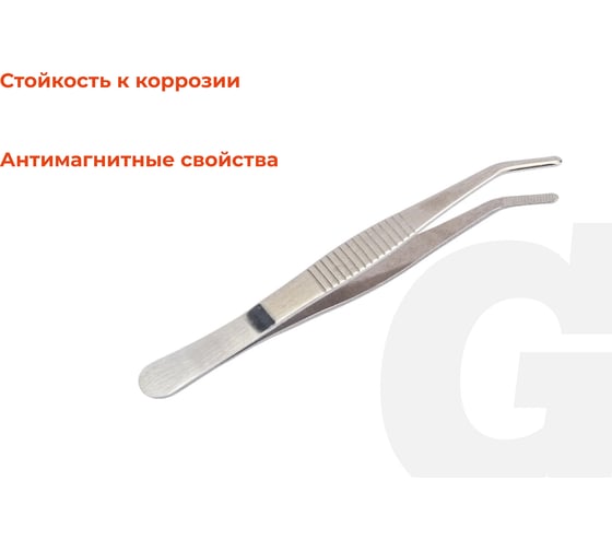 Изогнутый пинцет Gigant 125 мм GCT-125