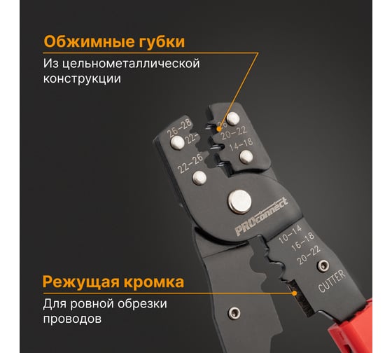 Кримпер для обжима автоклемм PROconnect HT-202B 0.10-6.0 кв.мм 12-3032-4