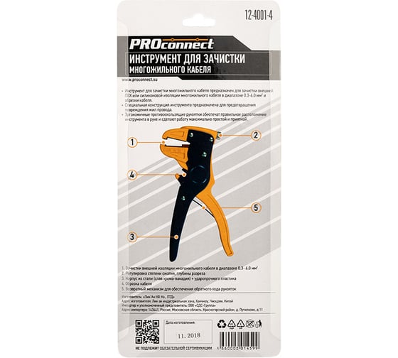 Инструмент для зачистки многожильного кабеля PROconnect HT-150B 12-4001-4