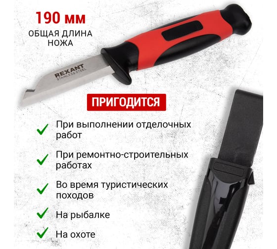 Нож монтажника с чехлом REXANT 67 мм 12-4939