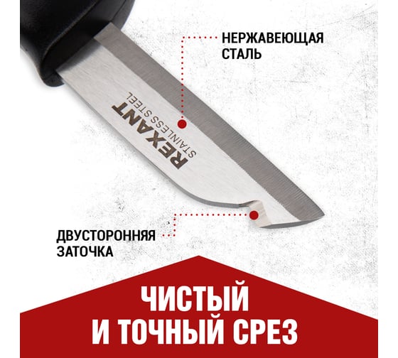 Нож монтажника с чехлом REXANT 67 мм 12-4939