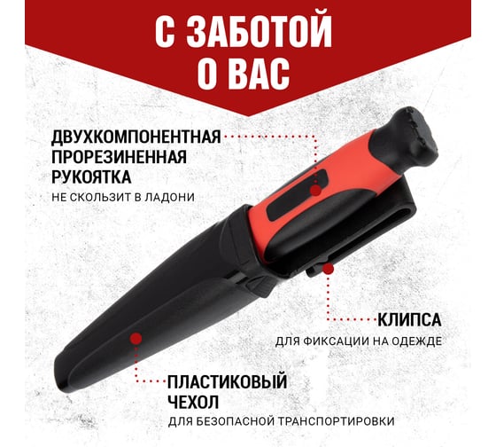 Нож монтажника с чехлом REXANT 67 мм 12-4939