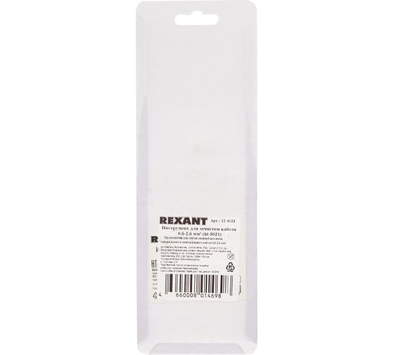 Инструмент для зачистки кабеля REXANT HT-5021 0.6-2.6 мм2 12-4021